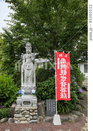 松源寺 松源寺 93303512