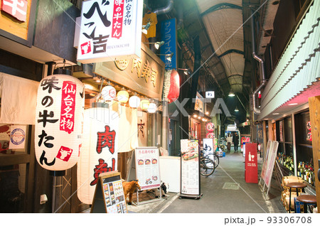 【大阪府】12月・賑わう週末、天王寺駅前の飲み屋街 93306708