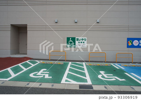 身障者用駐車スペース 思いやり駐車区画 身障者用駐車スペース 思いやり駐車区画 93306919