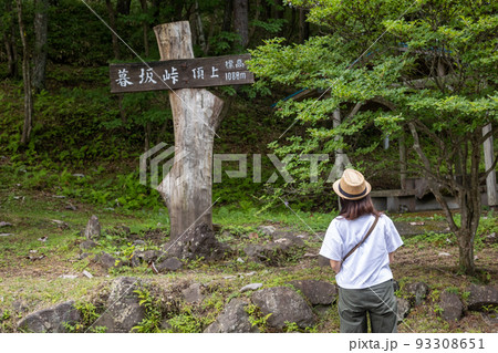 暮坂峠 群馬県中之条町 暮坂峠 群馬県中之条町 93308651