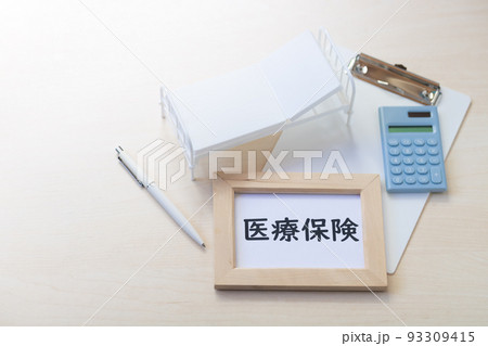 医療保険 93309415