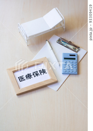 医療保険 医療保険 93309419