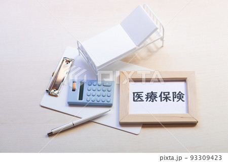 医療保険 93309423