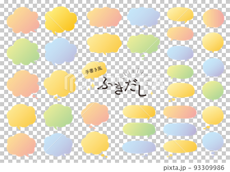 Speech bubble _ set _ handwriting style _6 Speech bubble _ set _ handwriting style _6 93309986