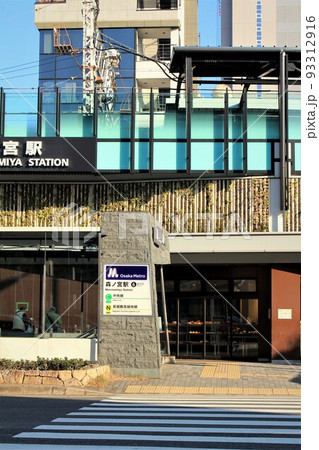 大阪メトロ森ノ宮駅 93312916