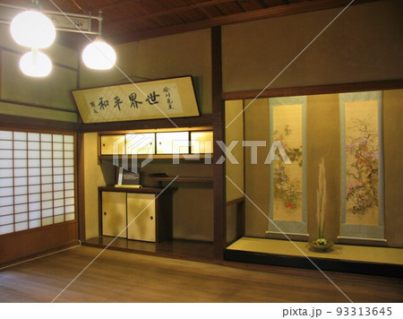 旧安川邸 大座敷 旧安川邸 大座敷 93313645