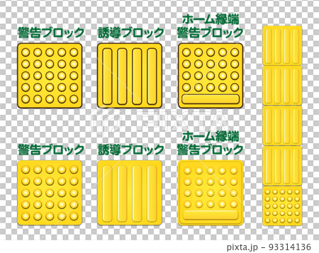点字ブロックの説明イラスト素材セット 93314136