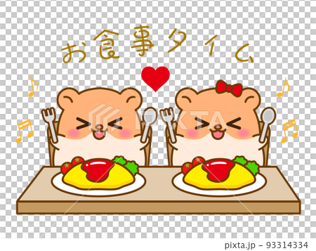 可愛的倉鼠吃插圖素材 2 可愛的倉鼠吃插圖素材 2 93314334