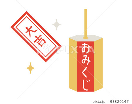 おみくじをイメージしたイラスト おみくじをイメージしたイラスト 93320147