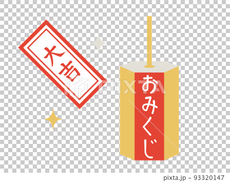 おみくじをイメージしたイラスト おみくじをイメージしたイラスト 93320147