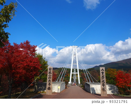 九重”夢”大吊橋 紅葉シーズン 九重”夢”大吊橋 紅葉シーズン 93321791