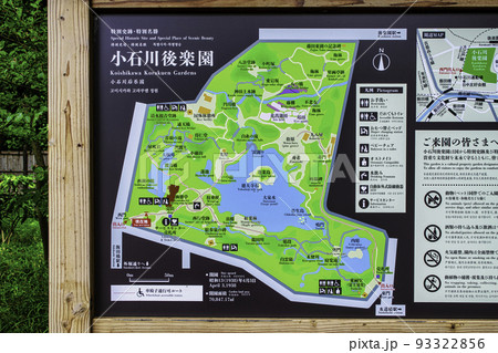 東京都 小石川後楽園 東京都 小石川後楽園 93322856