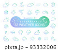 32個のお天気アイコンセット04　ベクターイラスト素材 93332006