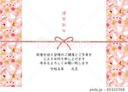 年賀2023兎縁起物額 93332568