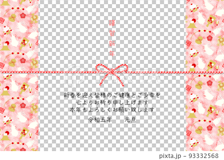 年賀2023兎縁起物額 93332568