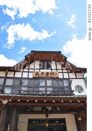 夏の奥多摩駅 東京 夏の奥多摩駅 東京 93332739
