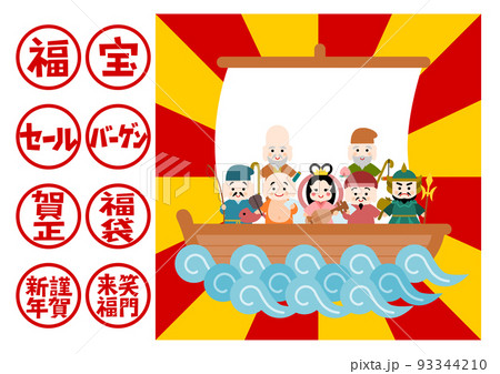 七福神 宝船 イラスト ロゴ 文字 七福神 宝船 イラスト ロゴ 文字 93344210