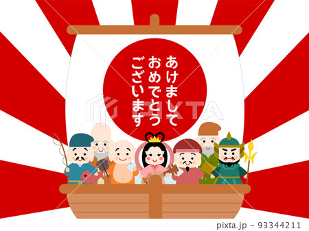 年賀状 宝船 七福神 イラスト あけましておめでとうございます 年賀状 宝船 七福神 イラスト あけましておめでとうございます 93344211