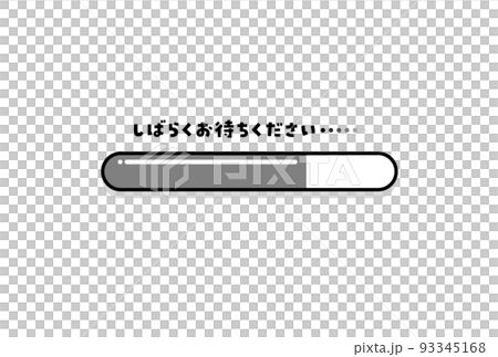 しばらくお待ちくださいの文字と70％進捗しているプログレスバー - 準備中･進行中のイメージ素材 93345168