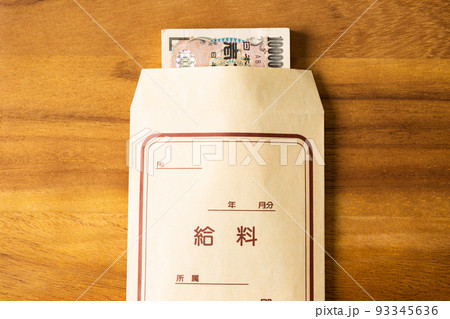 給料 給料 93345636