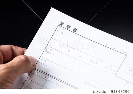 履歴書 黒バック 履歴書 黒バック 93347596