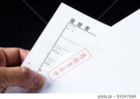 履歴書 黒バック 履歴書 黒バック 93347684