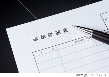 職務経歴書 黒バック 職務経歴書 黒バック 93347704
