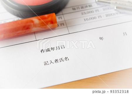 作成年月日 署名 証明書 作成日 作成年月日 署名 証明書 作成日 93352318