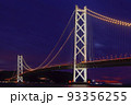 明石海峡大橋の夜景 93356255