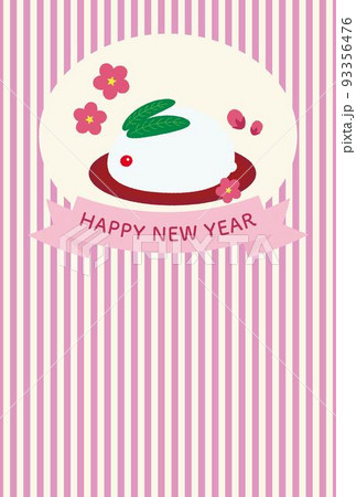 お盆に飾られた可愛い雪うさぎと梅の花 ストライプ柄の背景の年賀状 23年卯年 賀詞 縦のイラスト素材