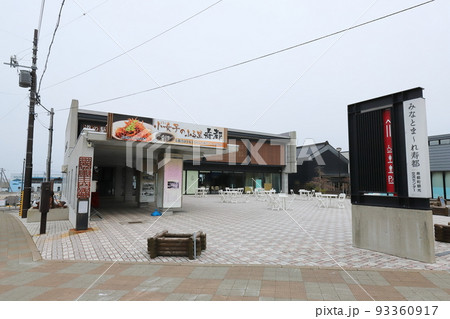 北海道 寿都 道の駅 みなとま~れ寿都 北海道 寿都 道の駅 みなとま~れ寿都 93360917