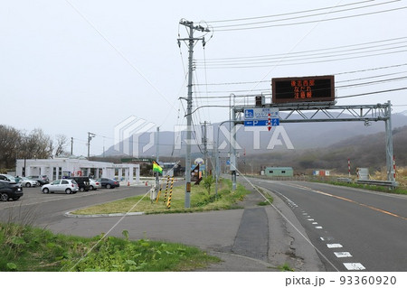 北海道 蘭越 道の駅 シェルプラザ・港 北海道 蘭越 道の駅 シェルプラザ・港 93360920