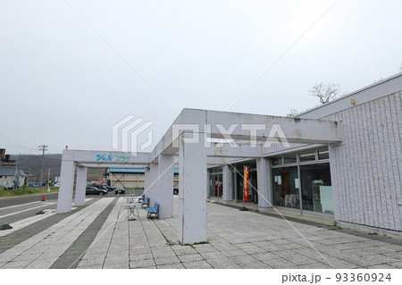 北海道　蘭越　道の駅　シェルプラザ・港 93360924