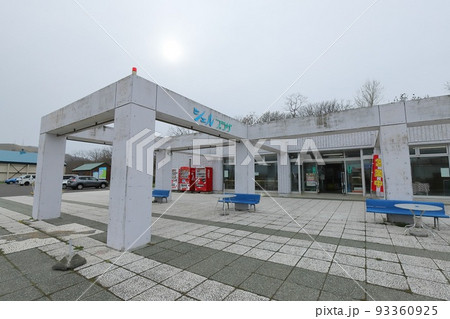 北海道 蘭越 道の駅 シェルプラザ・港 北海道 蘭越 道の駅 シェルプラザ・港 93360925