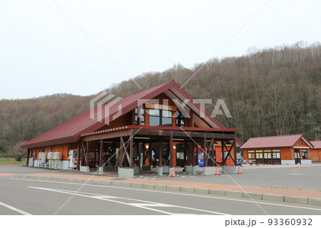 北海道 赤井川 道の駅 あかいがわ 北海道 赤井川 道の駅 あかいがわ 93360932