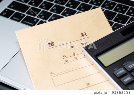 給料袋 給料袋 93362553