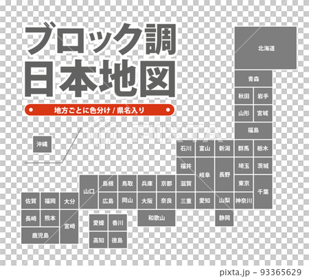 簡略化された日本地図の素材 93365629