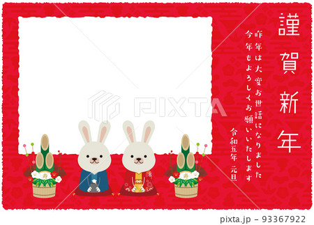 年賀状四角フォトフレーム　2023年　着物挨拶カップル兎　赤背景 93367922