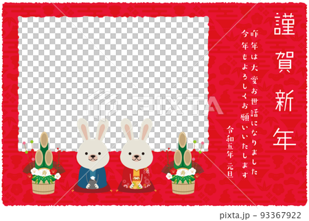 年賀状四角フォトフレーム　2023年　着物挨拶カップル兎　赤背景 93367922