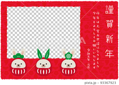 年賀状四角フォトフレーム　2023年　松竹梅だるま兎　赤背景 93367923