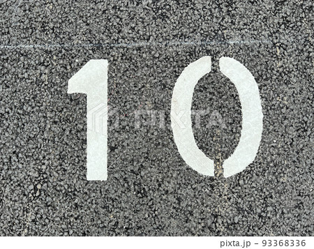 ナンバー10 ナンバー10 93368336