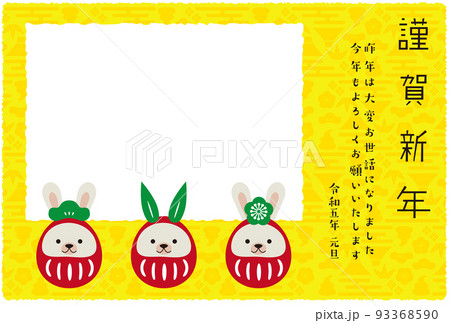 年賀状四角フォトフレーム　2023年　松竹梅だるま兎　黄色背景 93368590