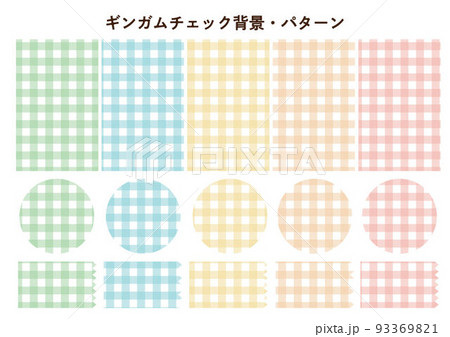 ギンガムチェック_カラフル_背景パターン ギンガムチェック_カラフル_背景パターン 93369821