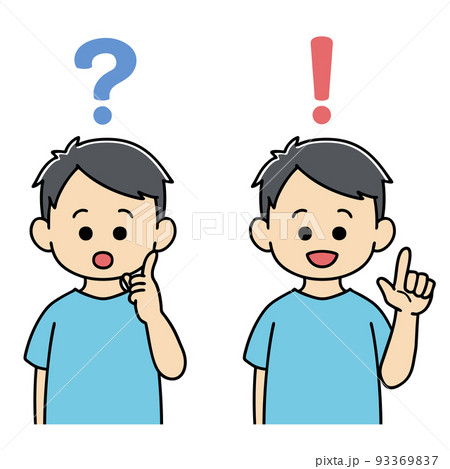 疑問 解決 子供 男の子 イラスト 疑問 解決 子供 男の子 イラスト 93369837