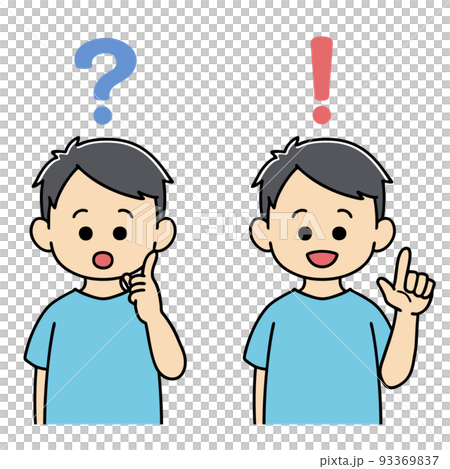 疑問 解決 子供 男の子 イラスト 疑問 解決 子供 男の子 イラスト 93369837