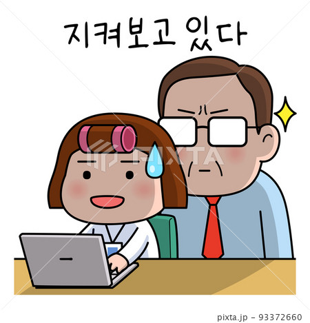 cute Korean young girl employee character series_boss watching over her 93372660