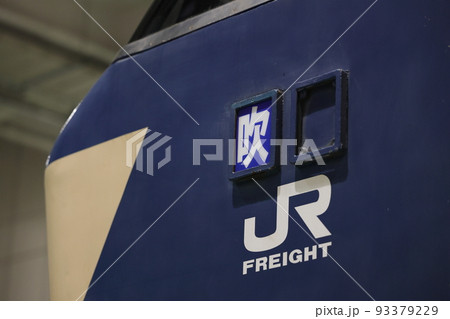 特別展示の電気機関車 93379229