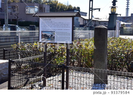 藤沢市 江の島弁財天道標(境川藤沢橋付近) 藤沢市 江の島弁財天道標(境川藤沢橋付近) 93379584