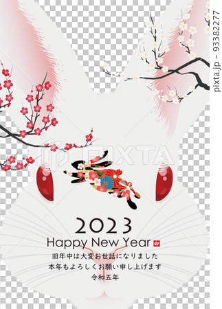 2023年卯年年賀素材 93382277