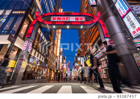 《東京都》新宿歌舞伎町・歓楽街 《東京都》新宿歌舞伎町・歓楽街 93387457